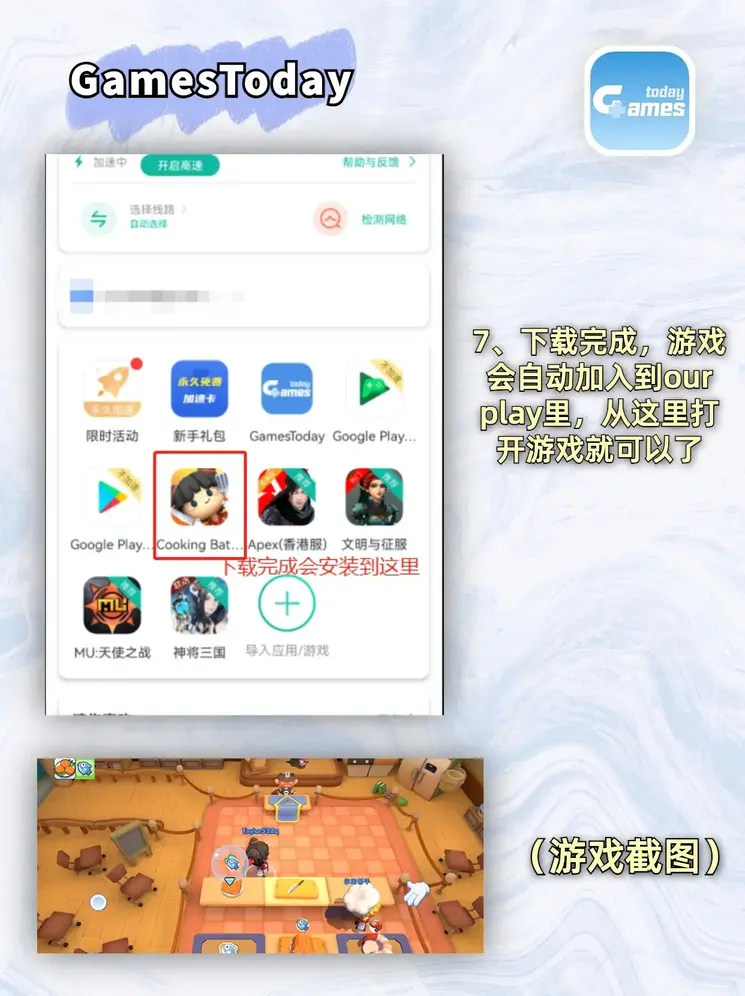 乐赢88APP最新截图3