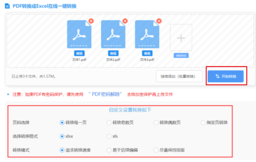 乐赢88APP最新使用讲解 - 开始转换